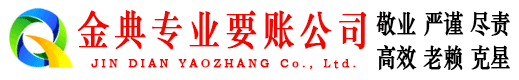陵水收债公司